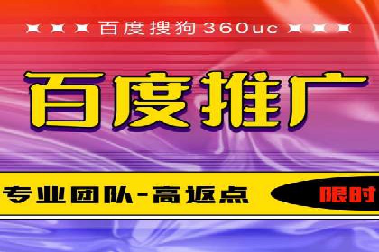 百度竞价代运营助力企业增长