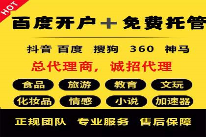 互联网公司推广开户费用揭秘
